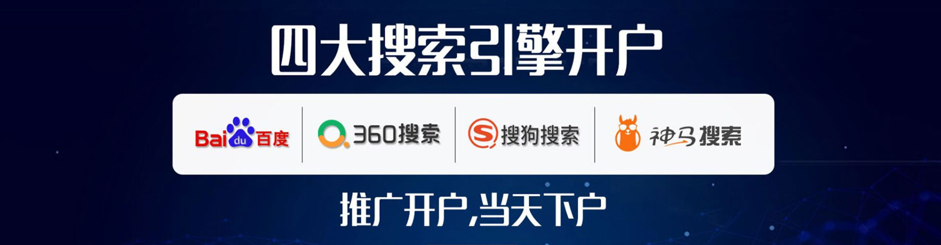 顺河sem优化师